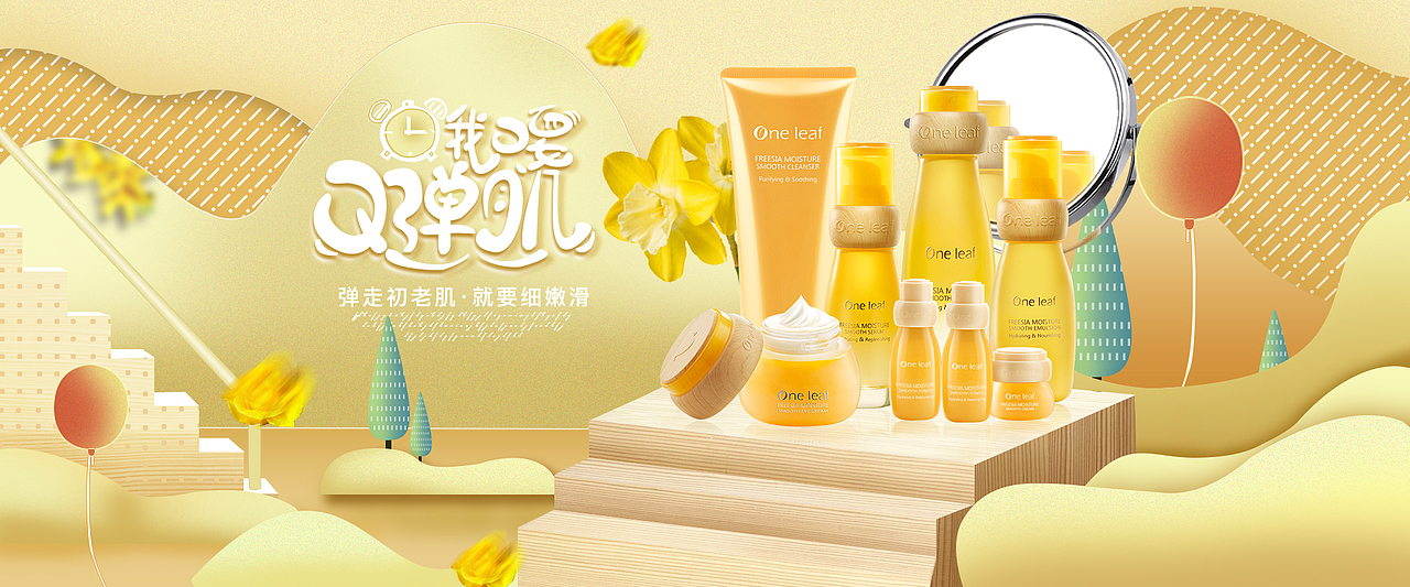 美妆banner（练习稿）（图ZMTgxNTYzNzYw） - 品牌 - 站酷设计师龙叔原创素材 - 站酷ZCOOL