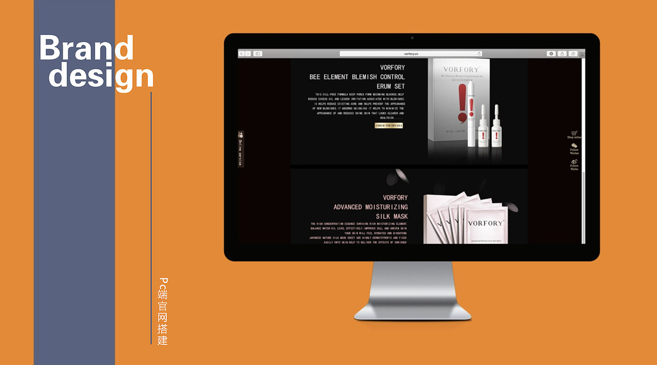 行叁品牌管理策划/推广/网页设计过往案例3