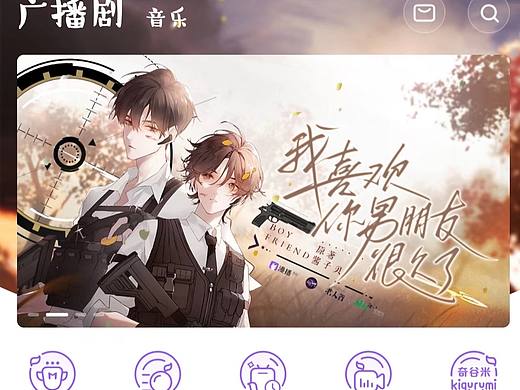 广播剧标题题字/我喜欢你男朋友很久了