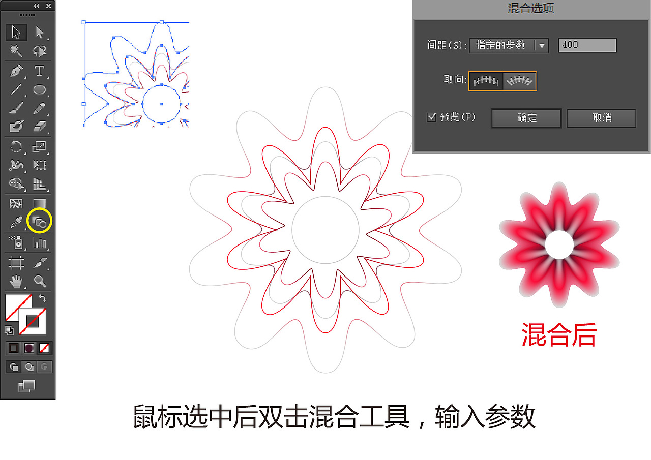 AI-菊花混合教程（图ZMjQ0MTcwMTI=） - 其他平面 - 站酷设计师CURRY原创素材 - 站酷ZCOOL