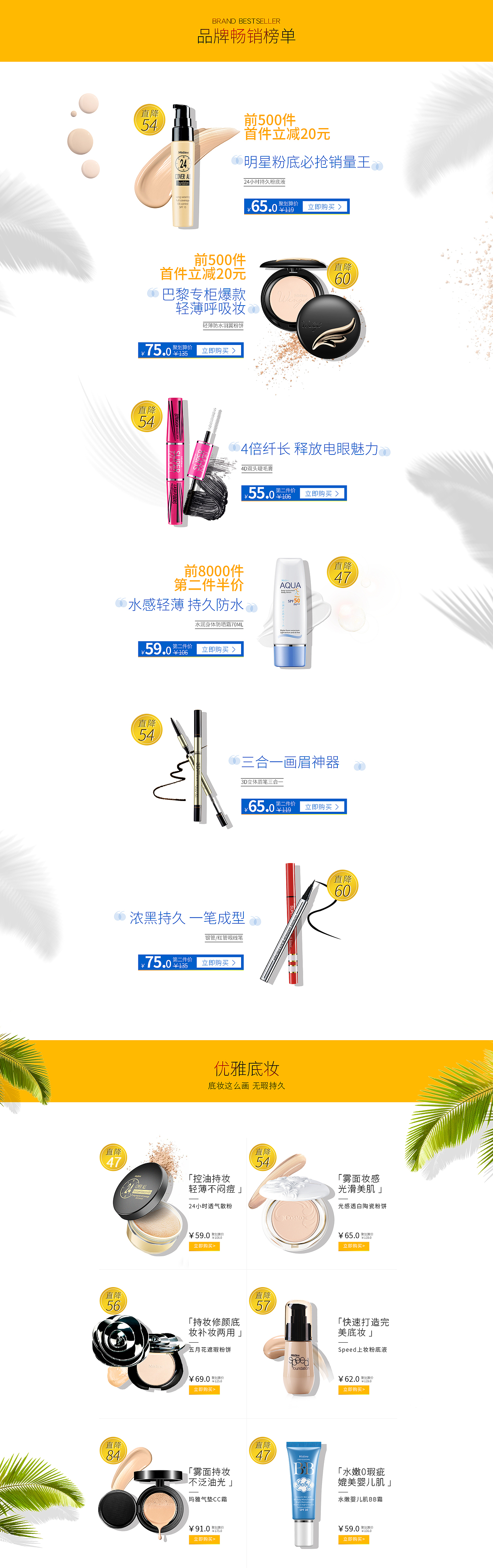 防晒专题首页（图ZMTEyNjE1MTcy） - 电商 - 站酷设计师范梵原创素材 - 站酷ZCOOL