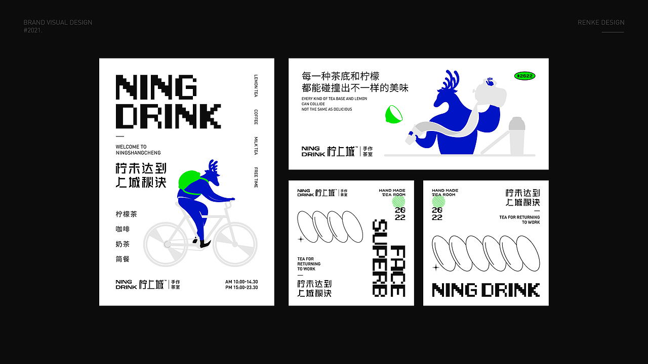 NING DRINK 柠上城丨茶饮品牌(图ZMjc4NTQ5NjMy) - 品牌 - 站酷设计师人可_原创素材 - 站酷ZCOOL