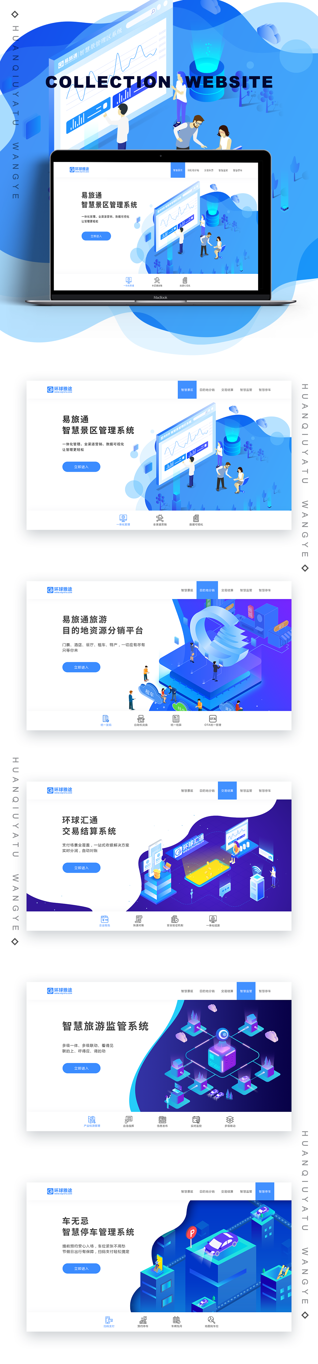 面试作品集
