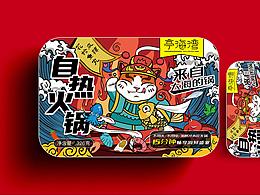 包装设计