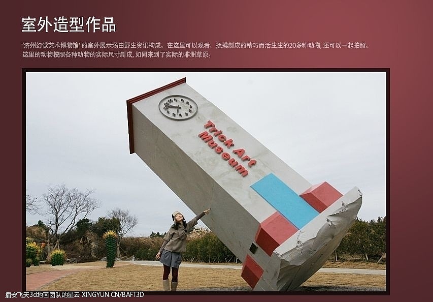 国际3D魔幻艺术展|3D立体魔幻馆|3D魔幻展览|3D魔幻艺术展|3D立体壁画馆|专业制作3D魔幻展|播安飞天3D艺术-中国最强大3D绘画团队3D立体魔幻壁画展览---合作展览 3D画,3D绘画,3D壁画,3D画出租,3D立体画出租,3D画展招商加盟,3D地画出租,3D魔幻艺术巡展3D画,播安飞天3d地画团队作品