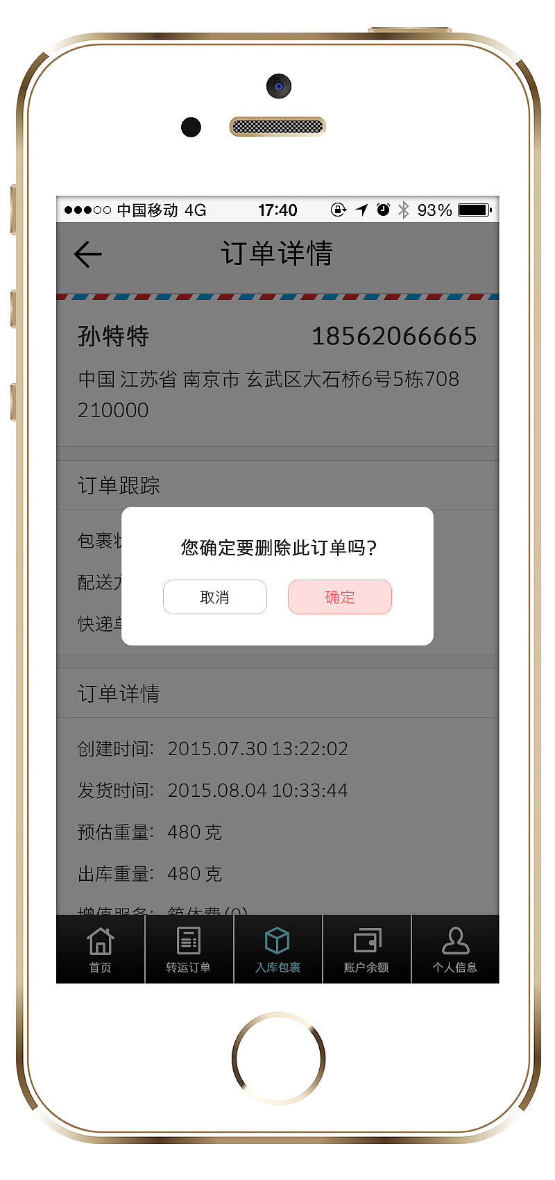 立夫转运手机APP（暂未上线）（图ZNDkxMjIyNDg=） - APP界面 - 站酷设计师凡诺尔原创素材 - 站酷ZCOOL