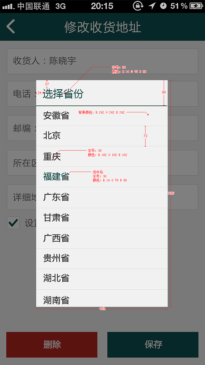 极藏通APP UI设计稿
