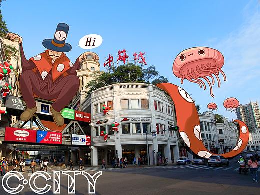 时间魔术师&C.City
