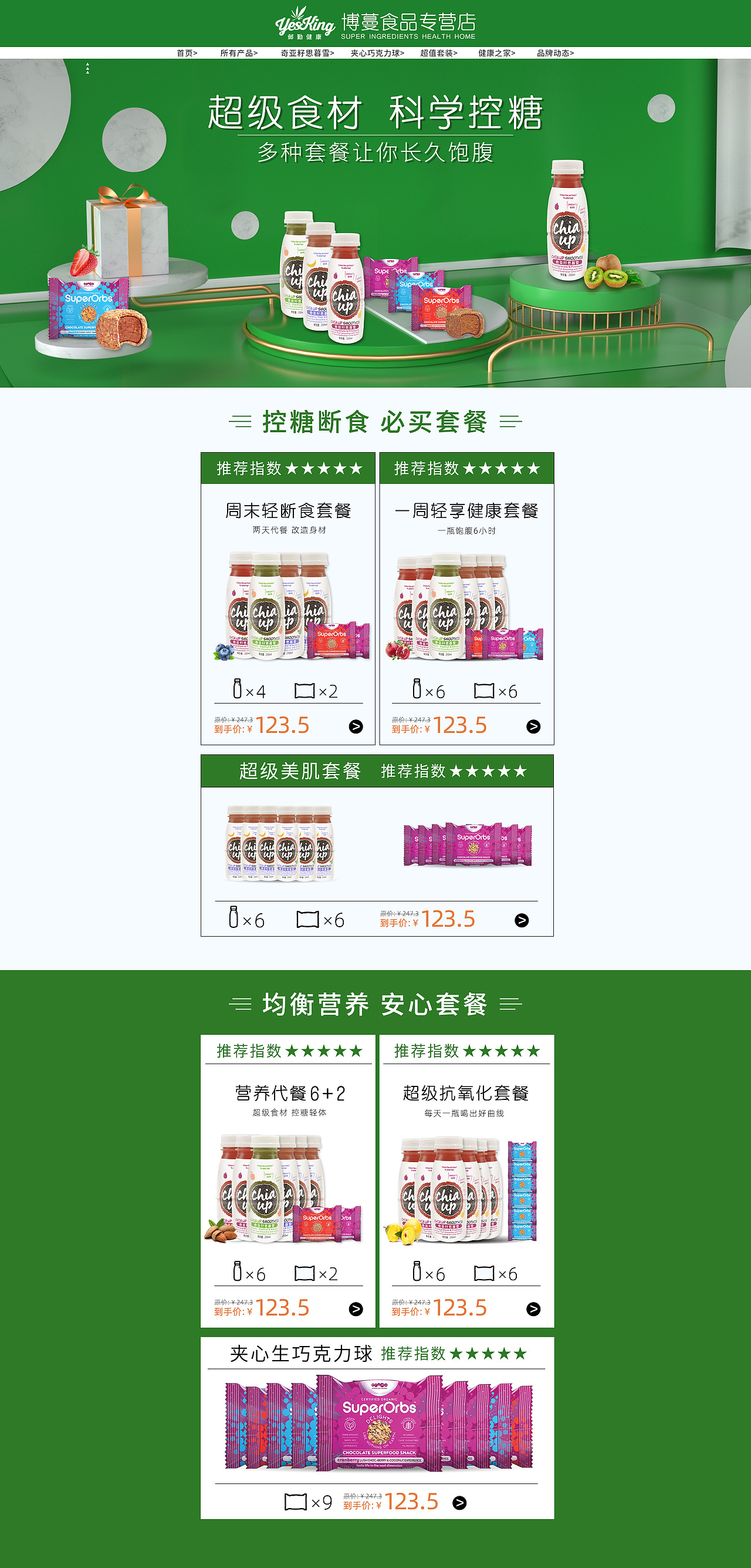 日常首页（图ZMTc5Mzg3NjEy） - 其他 - 站酷设计师乱雨原创素材 - 站酷ZCOOL