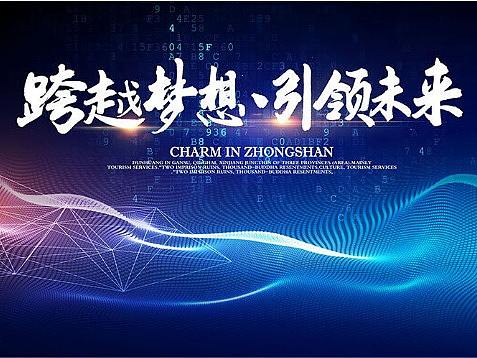 晚会展板素材