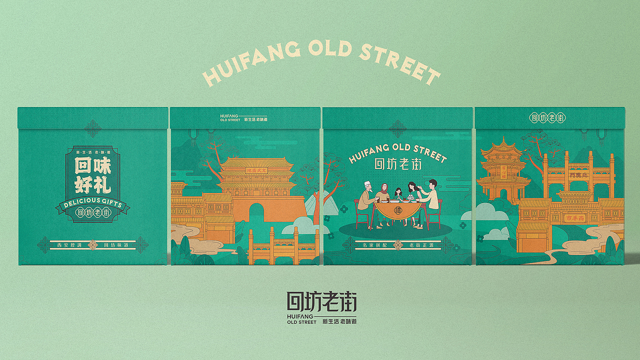 回坊老街-回味好礼礼盒（图ZMjUwMzU0Mzky） - 包装 - 站酷设计师杨思越原创素材 - 站酷ZCOOL