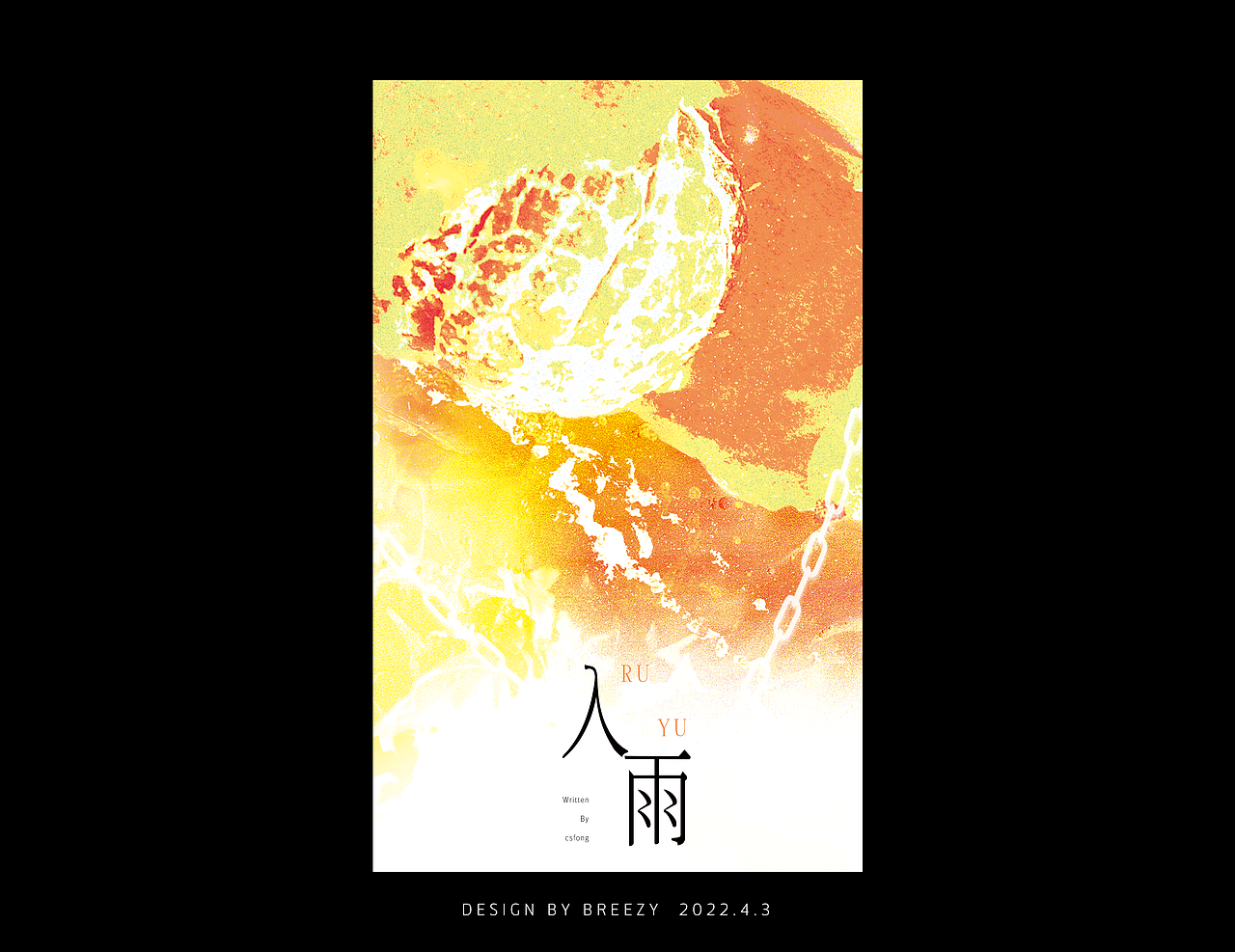 入雨 #1（图ZMjk1NjUwNDQ0） - 其他平面 - 站酷设计师布瑞兹艾克斯原创素材 - 站酷ZCOOL