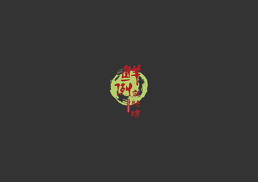 LOGO及VI视觉设计