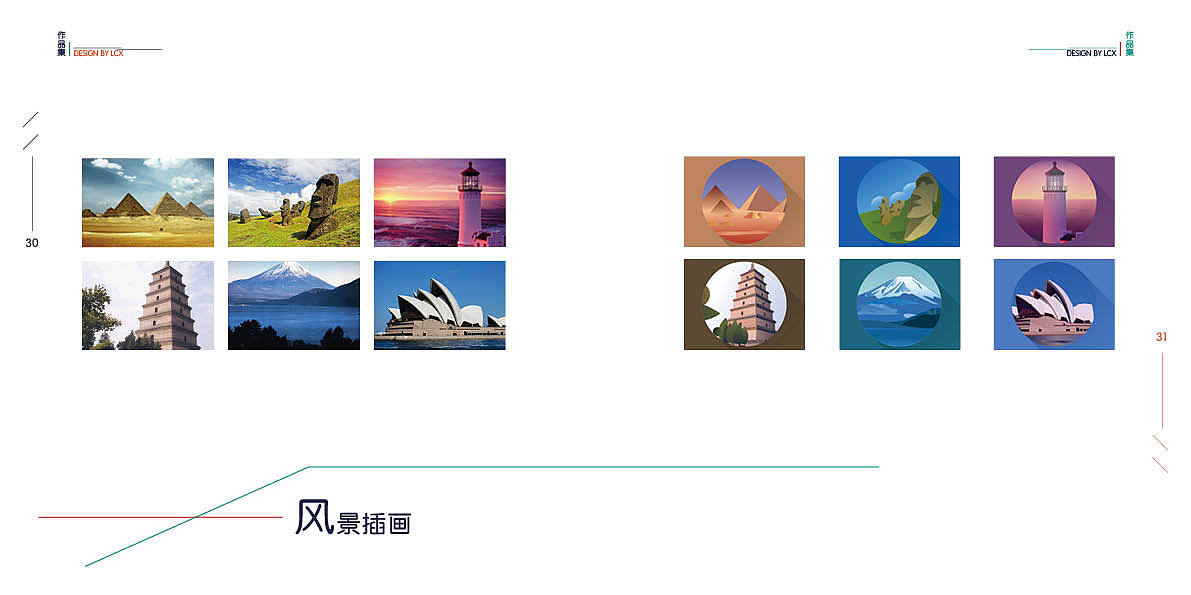 2017作品集（1）（图ZOTEwODI0MDA=） - 书籍/画册 - 站酷设计师暮丶叶原创素材 - 站酷ZCOOL