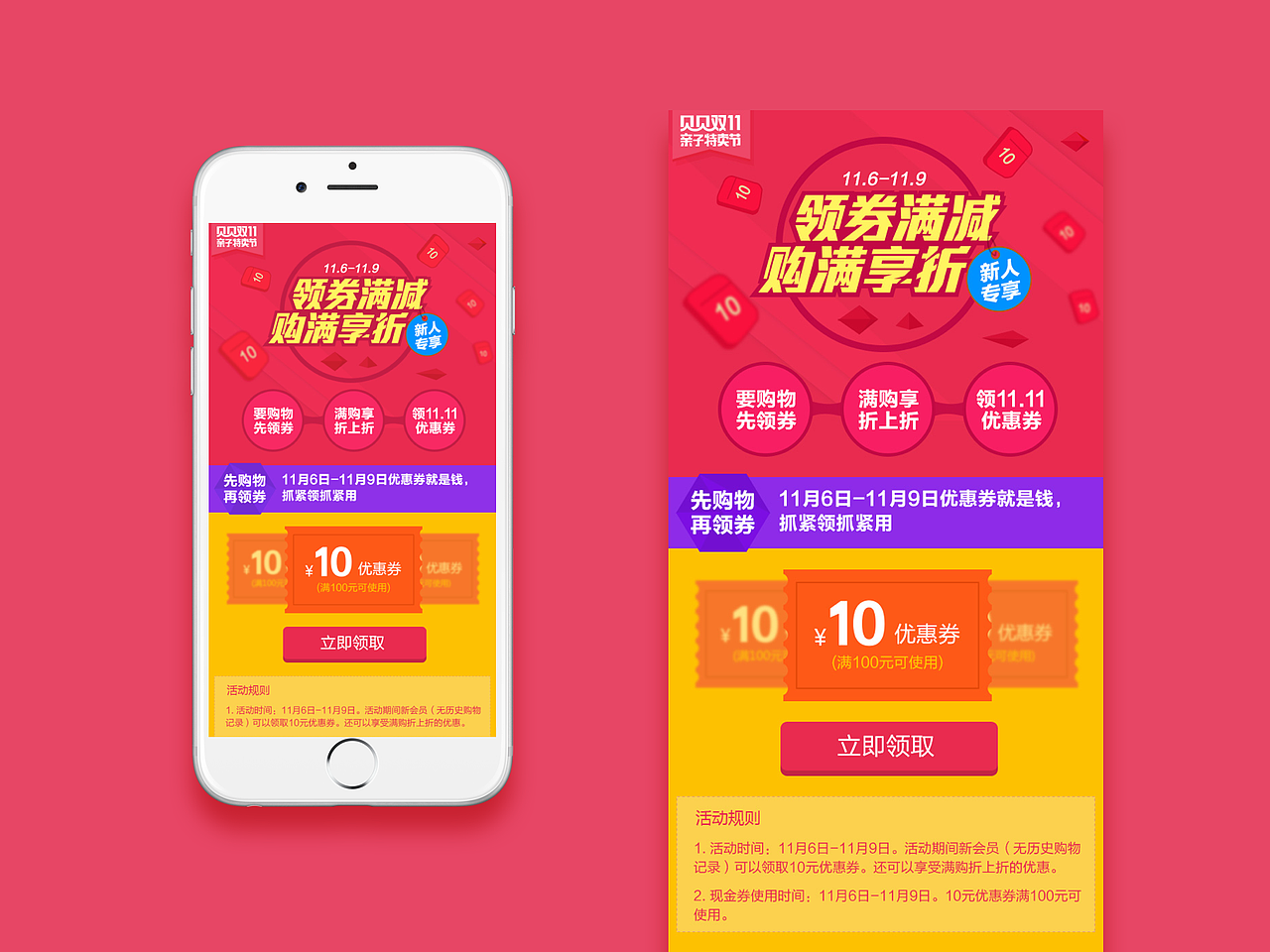 h5案例（图ZMTAzMjIyMTcy） - 移动端网页 - 站酷设计师xiaochencai原创素材 - 站酷ZCOOL