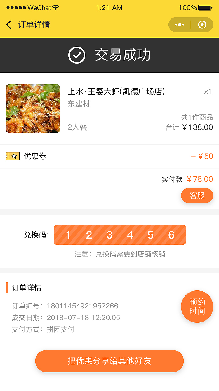 为某公司设计UI界面