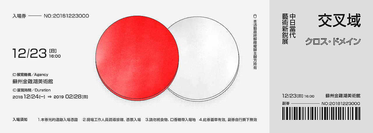 主形象设计—交叉域（图ZMTM5ODMwNzg0） - 宣传物料 - 站酷设计师纯思原创素材 - 站酷ZCOOL