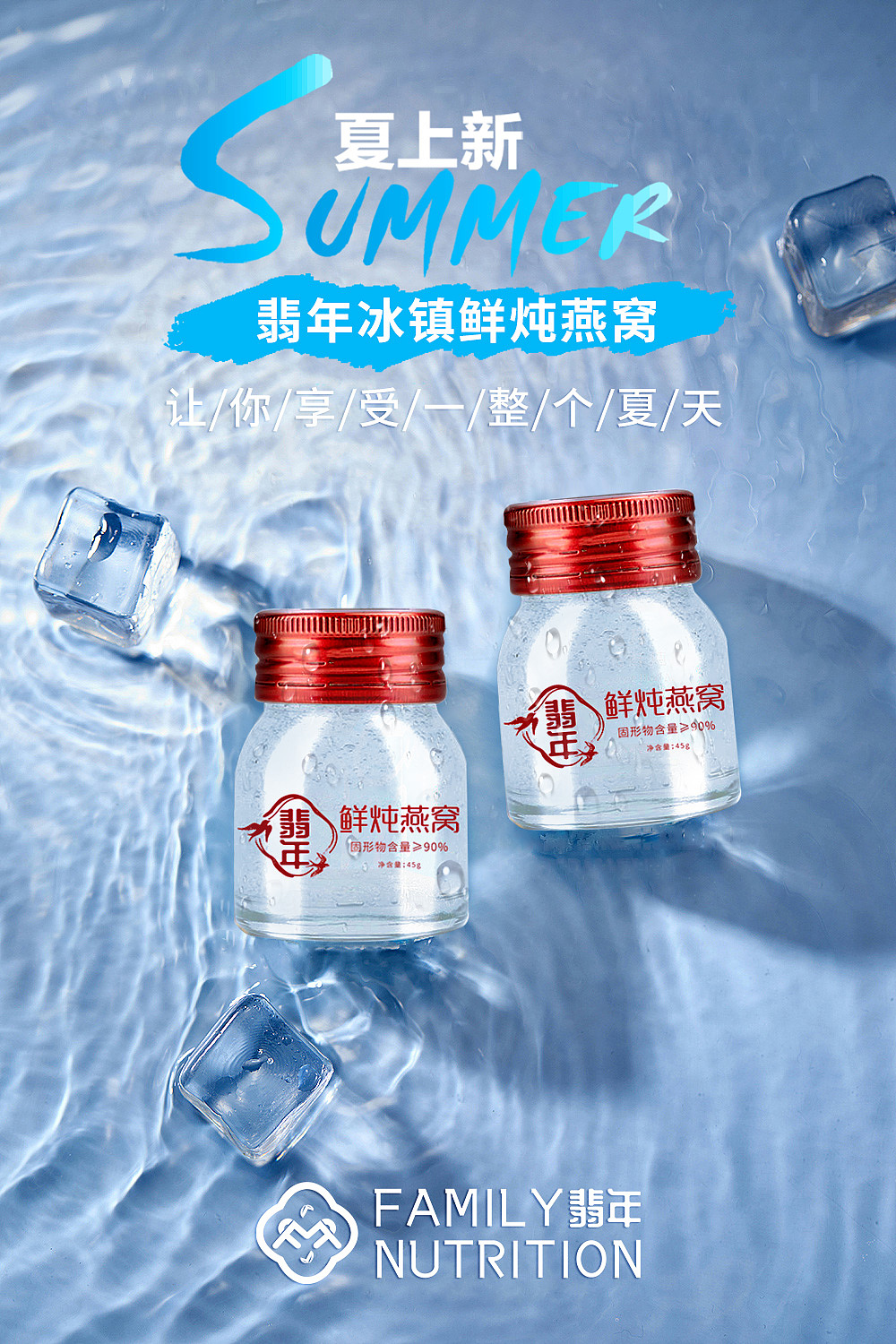 燕窝海报（图ZMjE1OTc0MTM2） - 电商 - 站酷设计师晴格格设计原创素材 - 站酷ZCOOL