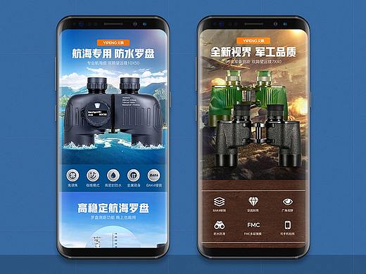 望远镜详情x2【航海罗盘望远镜+95式望远镜】