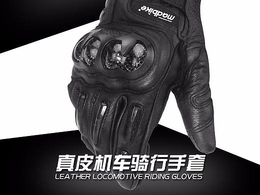 MADBIKE摩托车真皮手套详情