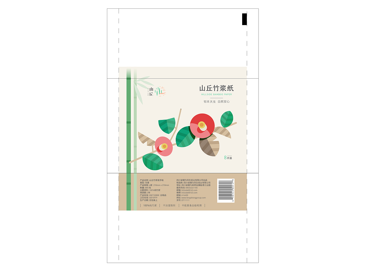 HILLSIDE  PACKAGING