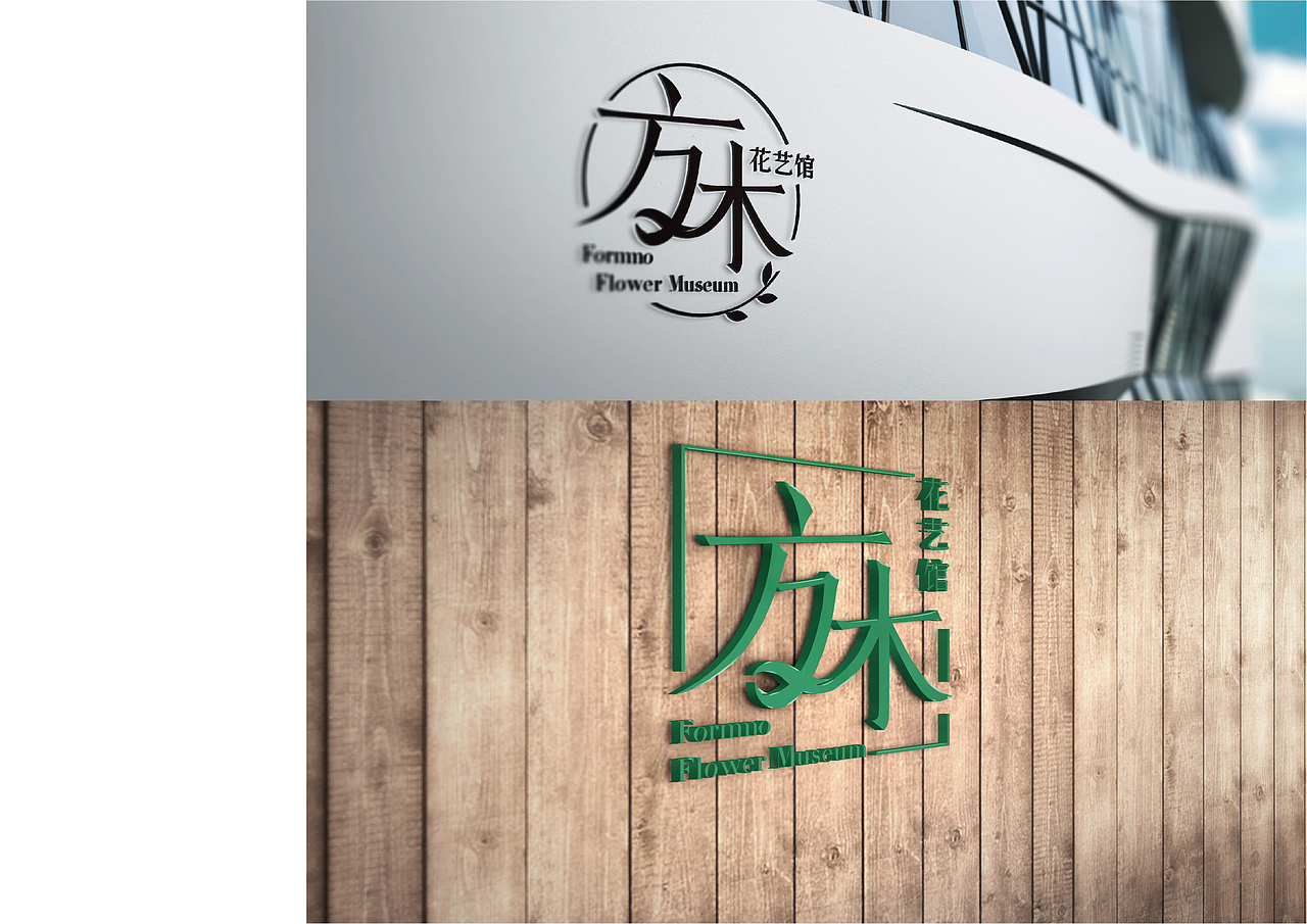 花店LOGO设计