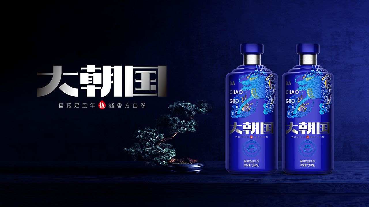 高端型酱香白酒包装设计（图ZMjY0NTU4MDQ4） - 包装 - 站酷设计师上海双同原创素材 - 站酷ZCOOL