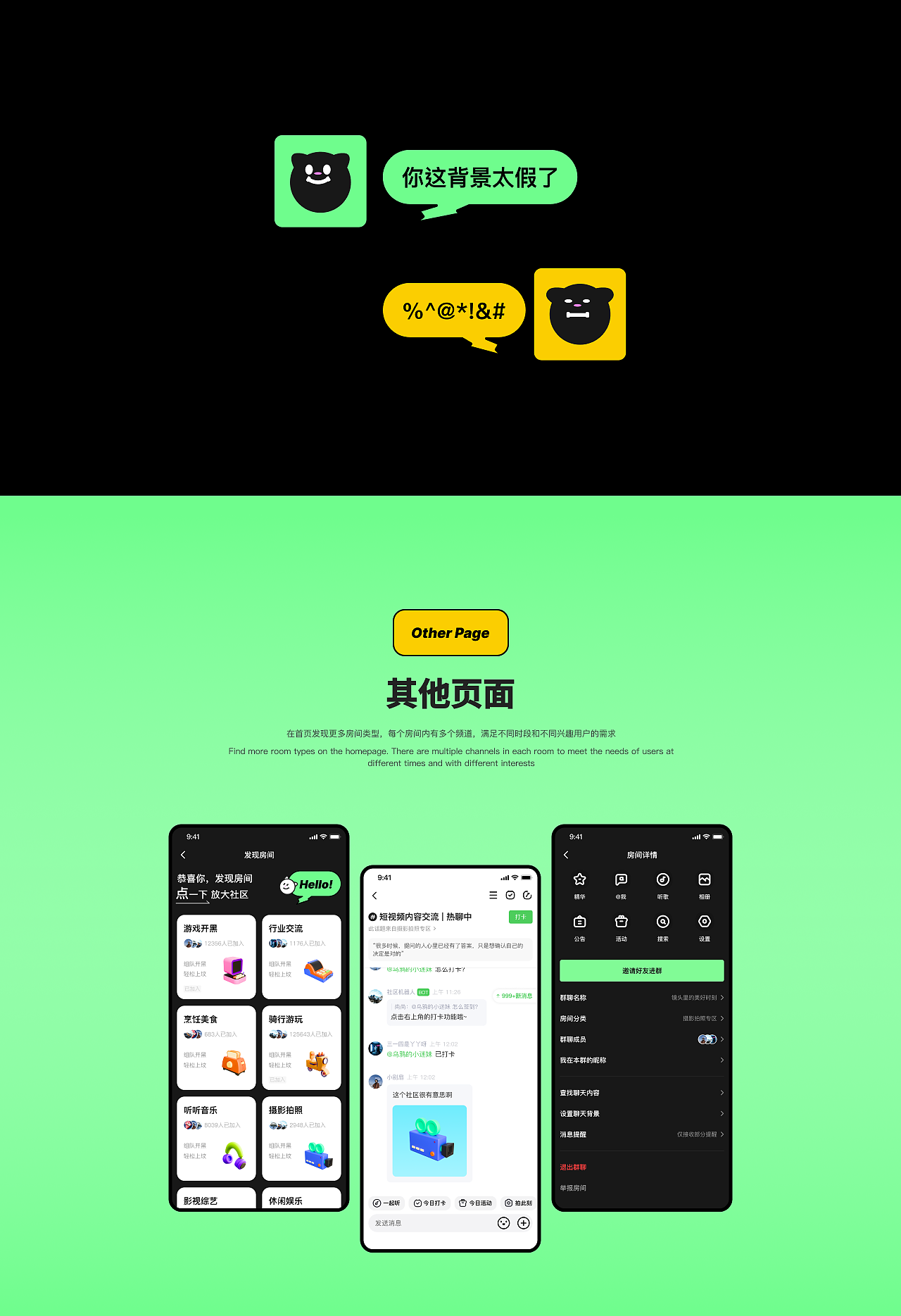 聚嘈-总有一群人懂你