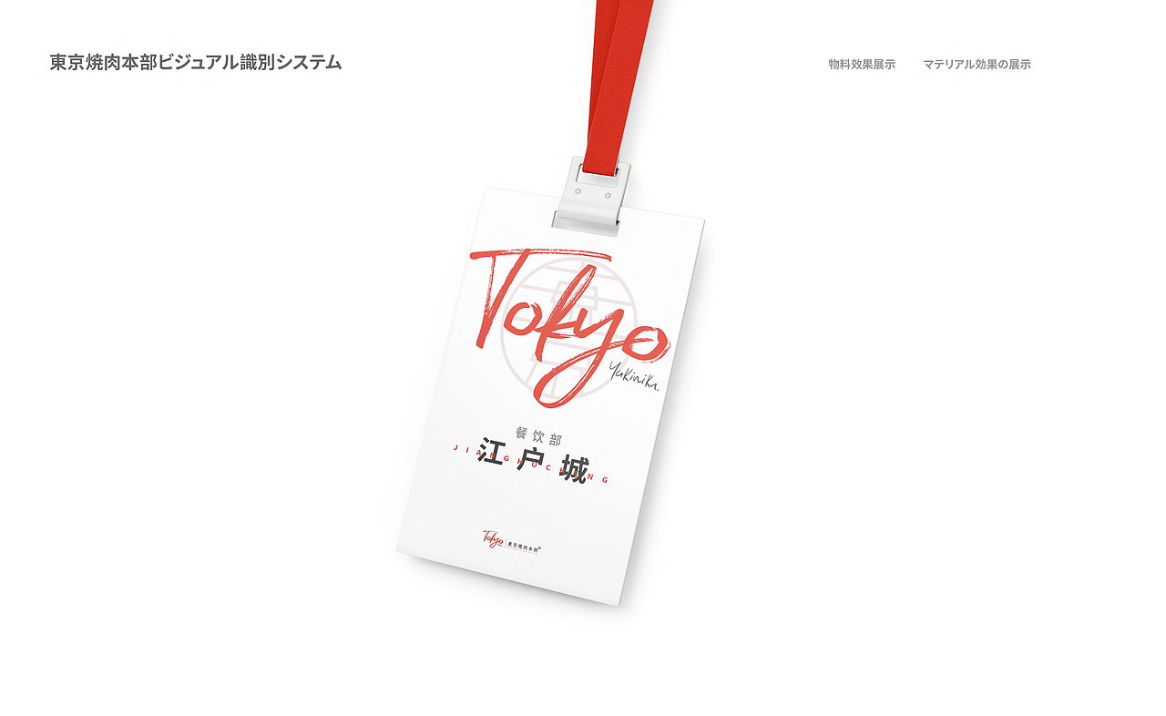 日式烧肉logo（图ZMzY1NTk4MjU2） - Logo - 站酷设计师万牧木原创素材 - 站酷ZCOOL