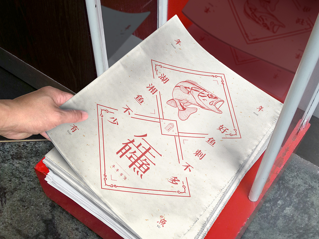 2016年区别飞机稿-《渔湘情》