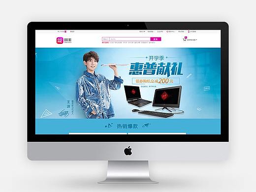 惠普开学季 活动页