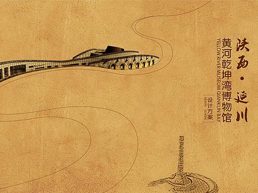陕西延川 黄河乾坤湾博物馆