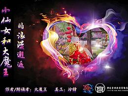 网游天龙八部视频封面