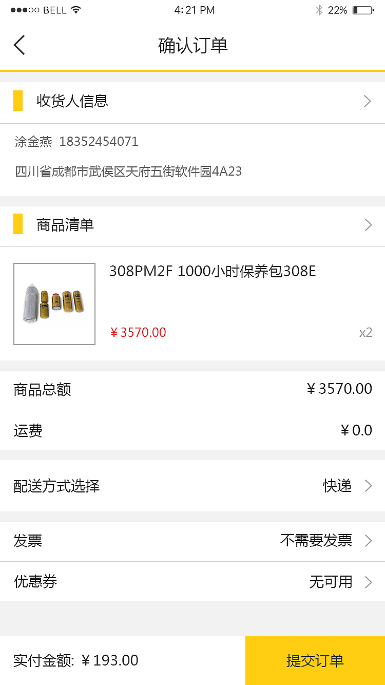 易初明通APP（图ZMTY4MDg5NDAw） - APP界面 - 站酷设计师小彡鱼原创素材 - 站酷ZCOOL