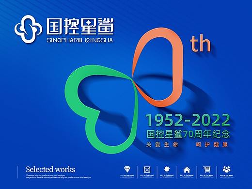 凭“星”而来鲨耀新生原创国控星鲨logo创意设计（个人主页-ZNTg1NTcyMzI=） - Logo - 站酷设计师致绘菌原创素材 - 站酷ZCOOL