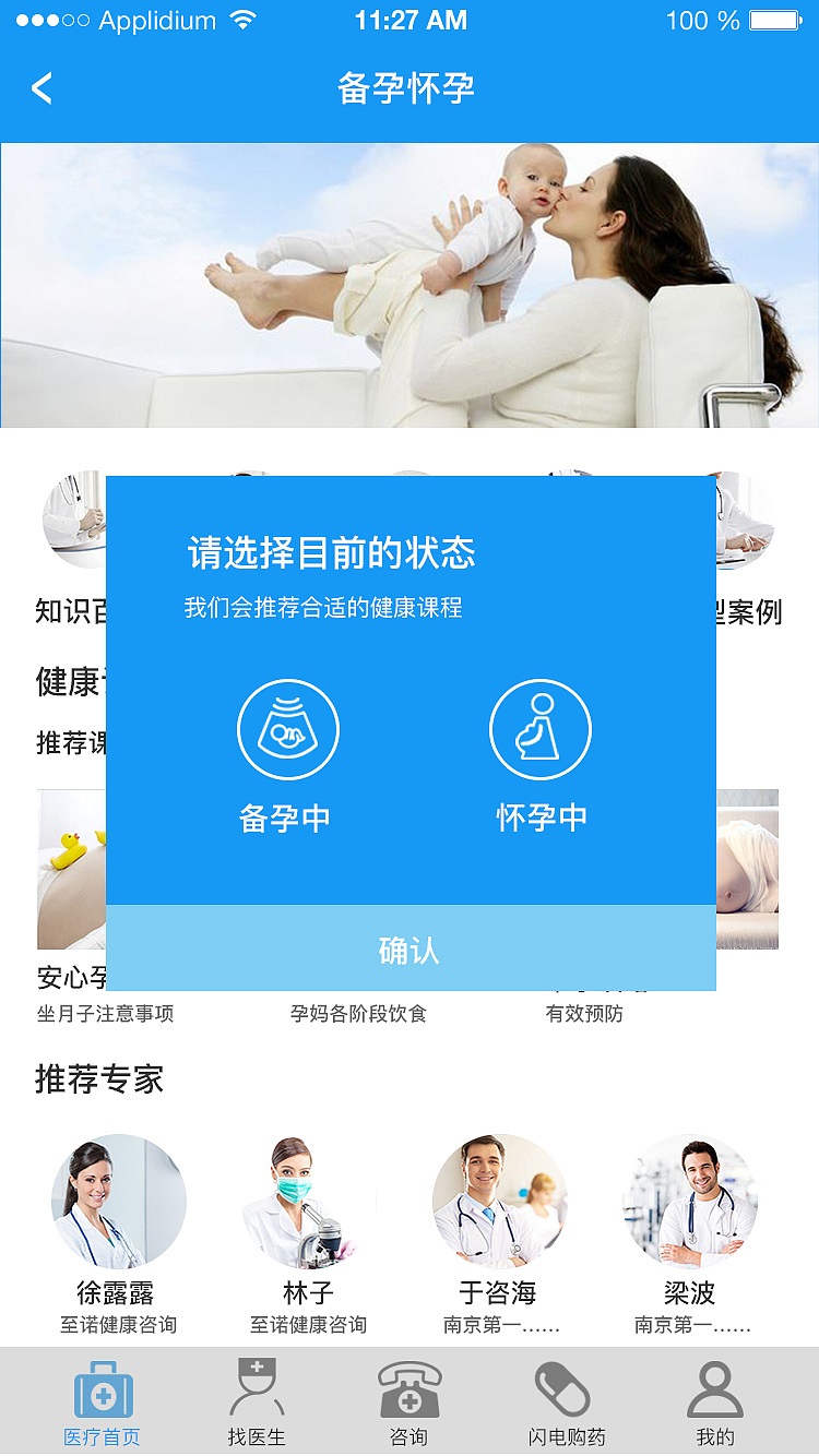 医疗APP界面设计（图ZMTA5Mzg1MTEy） - APP界面 - 站酷设计师辰妹妹原创素材 - 站酷ZCOOL