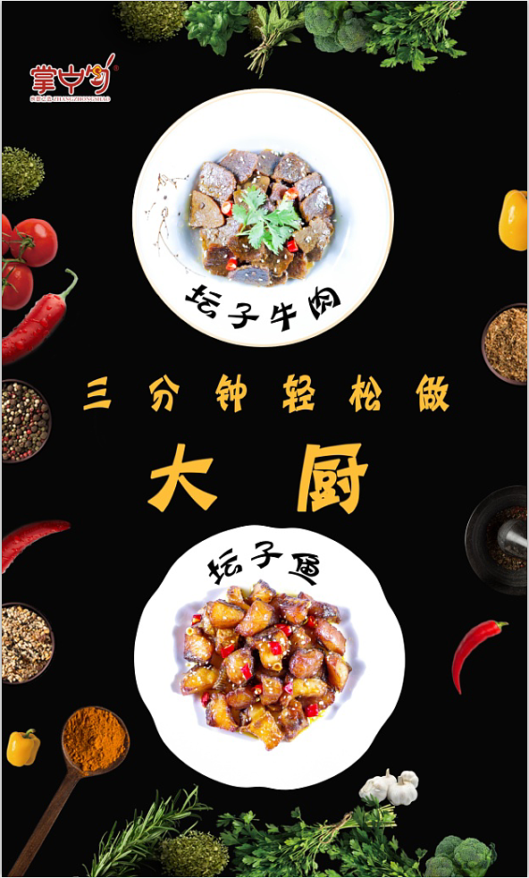 菜图易拉宝（图ZMTI2MDQyMDc2） - 宣传物料 - 站酷设计师今晚打酱油原创素材 - 站酷ZCOOL