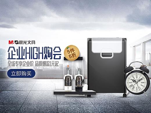京东企业购（个人主页-ZMzAyMzUzNDg=） - 电商 - 站酷设计师jiye13365原创素材 - 站酷ZCOOL