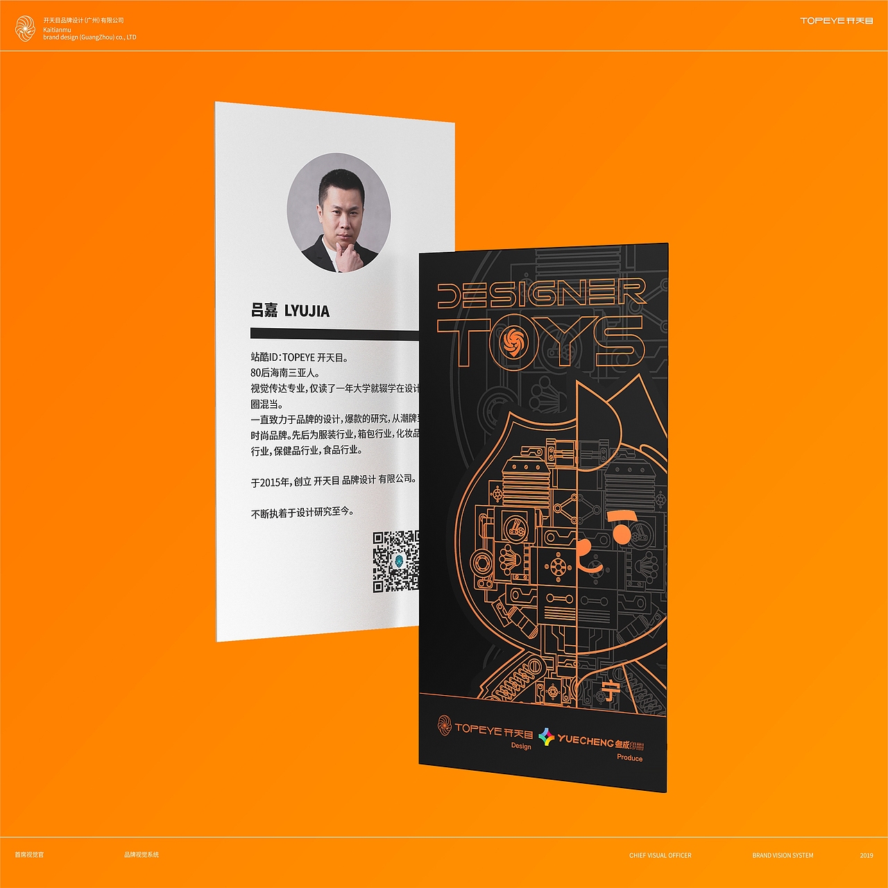 潮流 潮牌 时尚 街头 玩偶 logo VI 包装 品牌