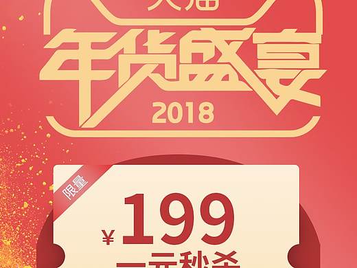 电商设计