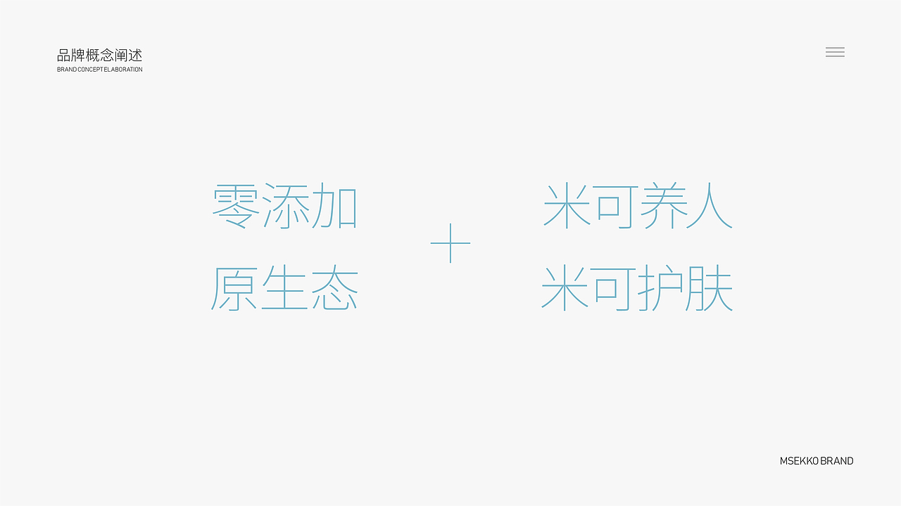 MSEKKO米可儿-品牌设计(图ZMjEzMTA2MTg4) - Logo - 站酷设计师刘兵克原创素材 - 站酷ZCOOL