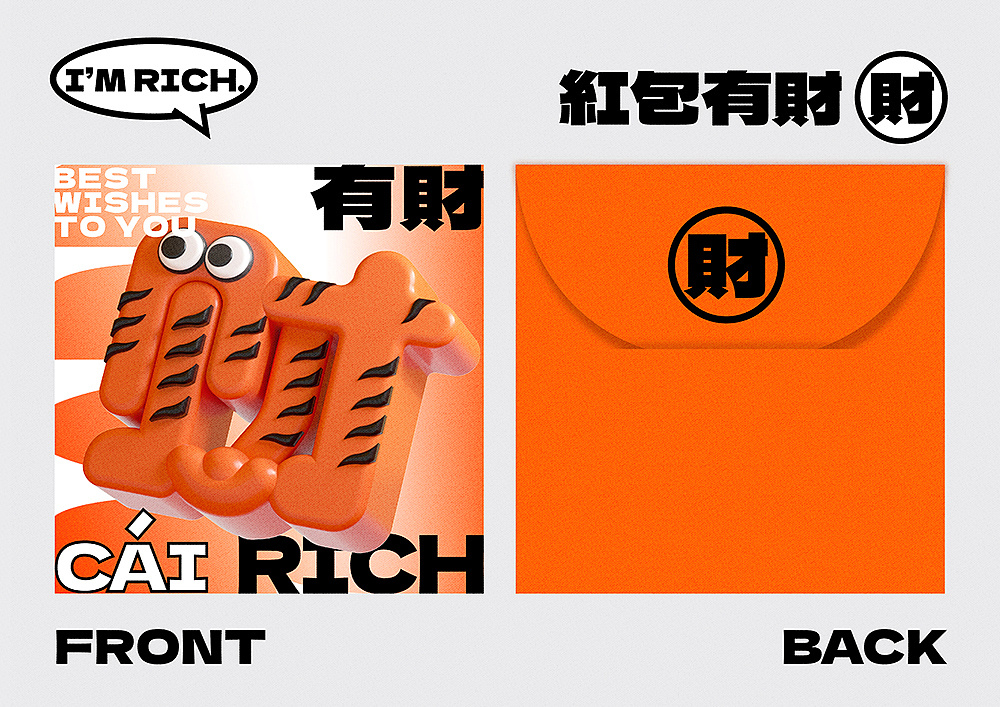 【字妖】之 福禄寿喜财