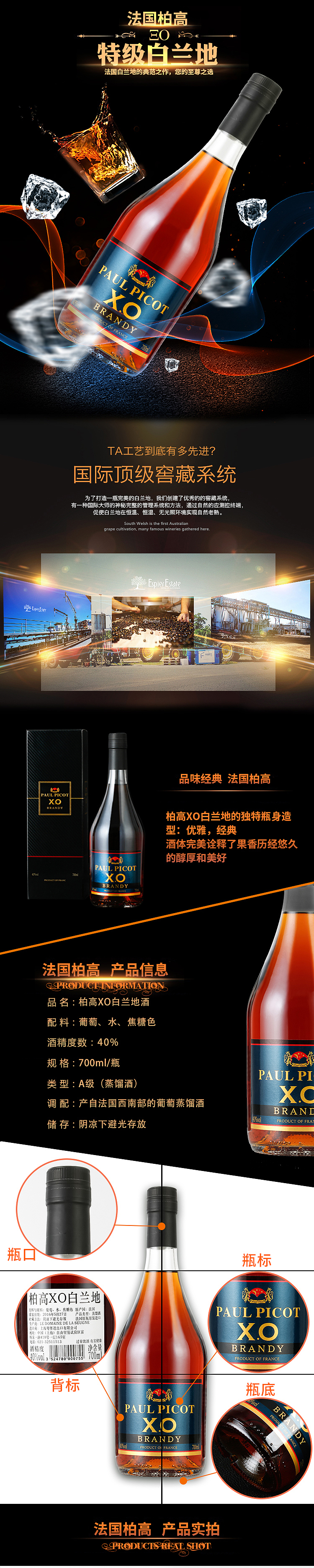 柏高XO白兰地详情作品（图ZNzEwMzExNjQ=） - 海报 - 站酷设计师哲哲的求生之路原创素材 - 站酷ZCOOL