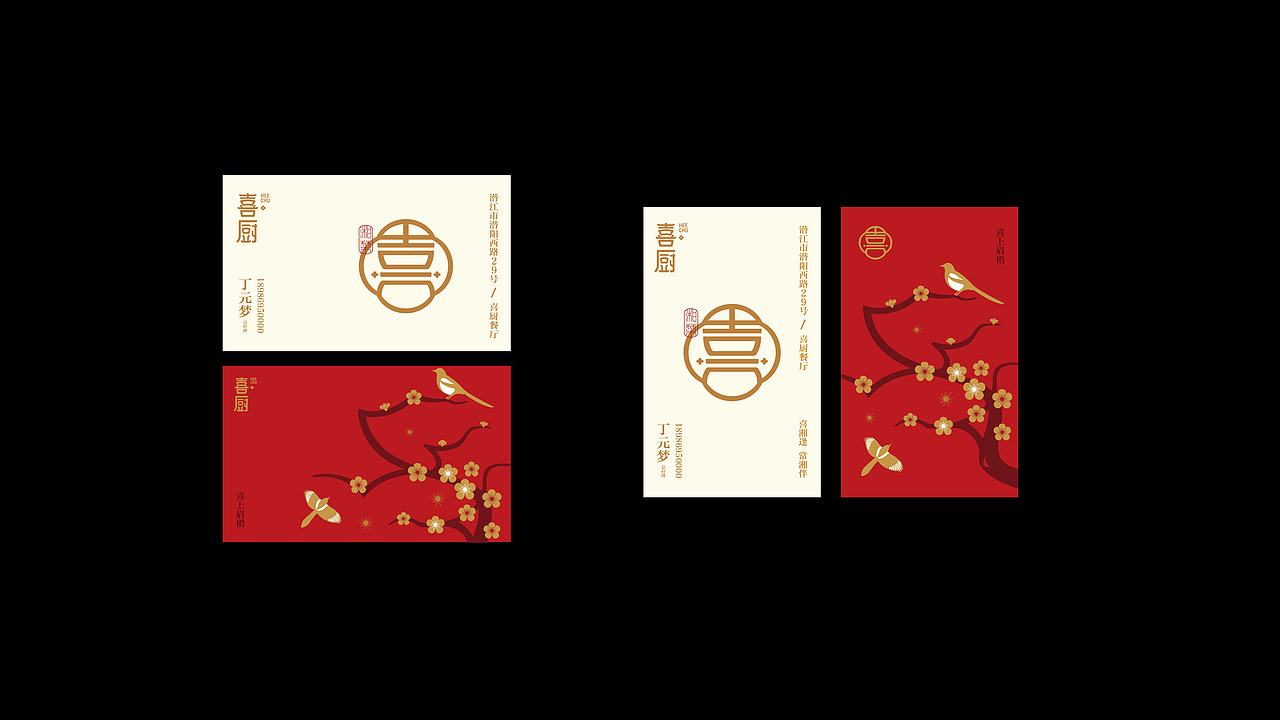 喜厨（图ZMTM1OTI2NTQ4） - 品牌 - 站酷设计师欧阳亮亮原创素材 - 站酷ZCOOL