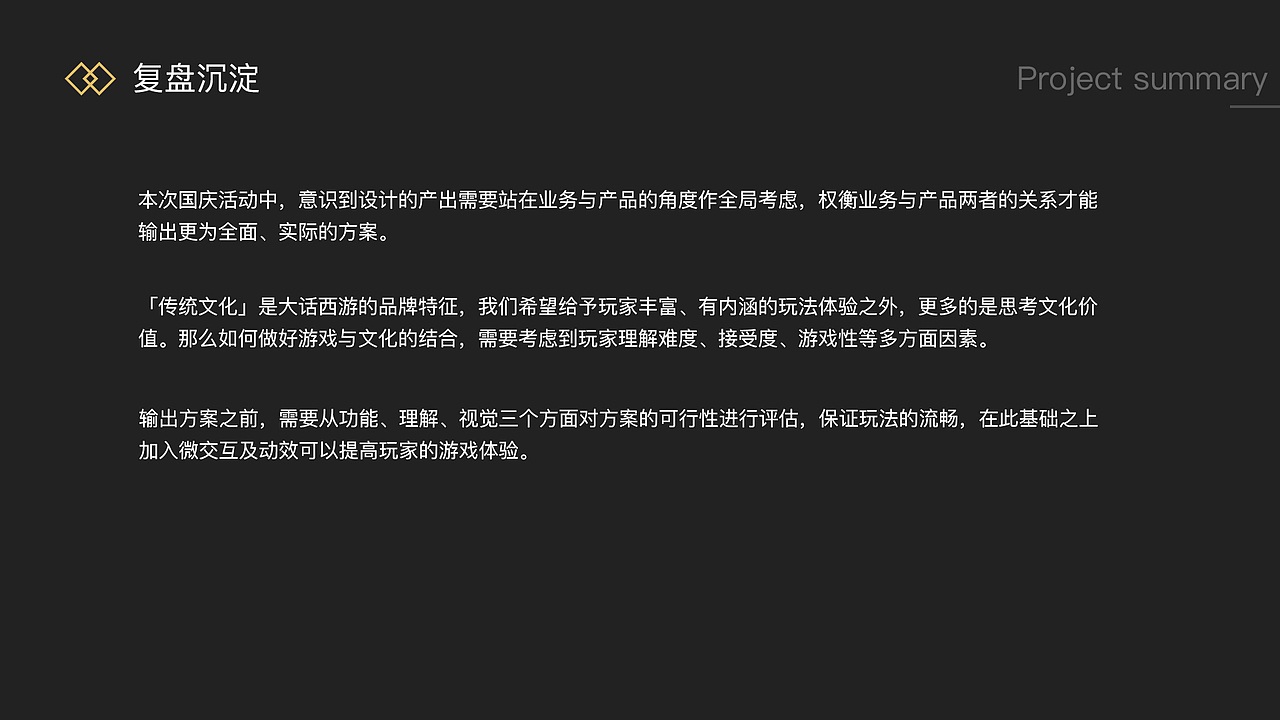 大话西游手游-国粹有灵