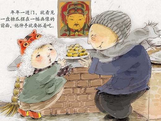 《吃糖瓜的老爷爷》绘本 第四届全国插画艺术展最高奖