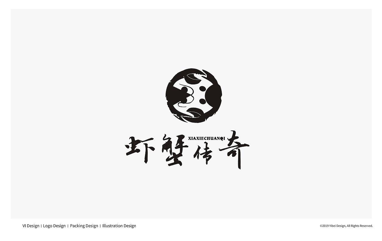 虾蟹传奇餐厅logo设计