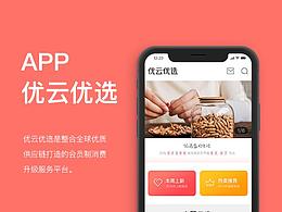 UI界面