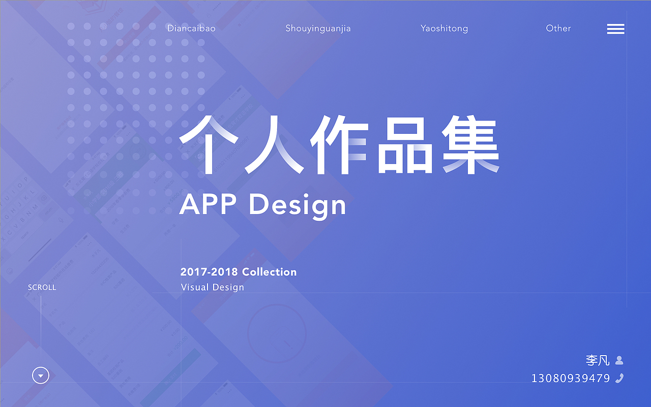 APP design（图ZMTMyNjg5NTQ0） - APP界面 - 站酷设计师秋香小同学原创素材 - 站酷ZCOOL