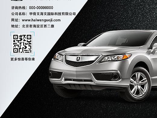 汽車（個(gè)人主頁(yè)-ZNDQxMTM5MzI=） - 海報(bào) - 站酷設(shè)計(jì)師白馬非MA原創(chuàng)素材 - 站酷ZCOOL